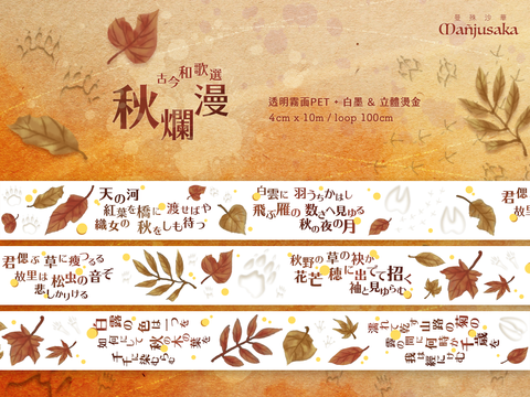 010-loop-autumn