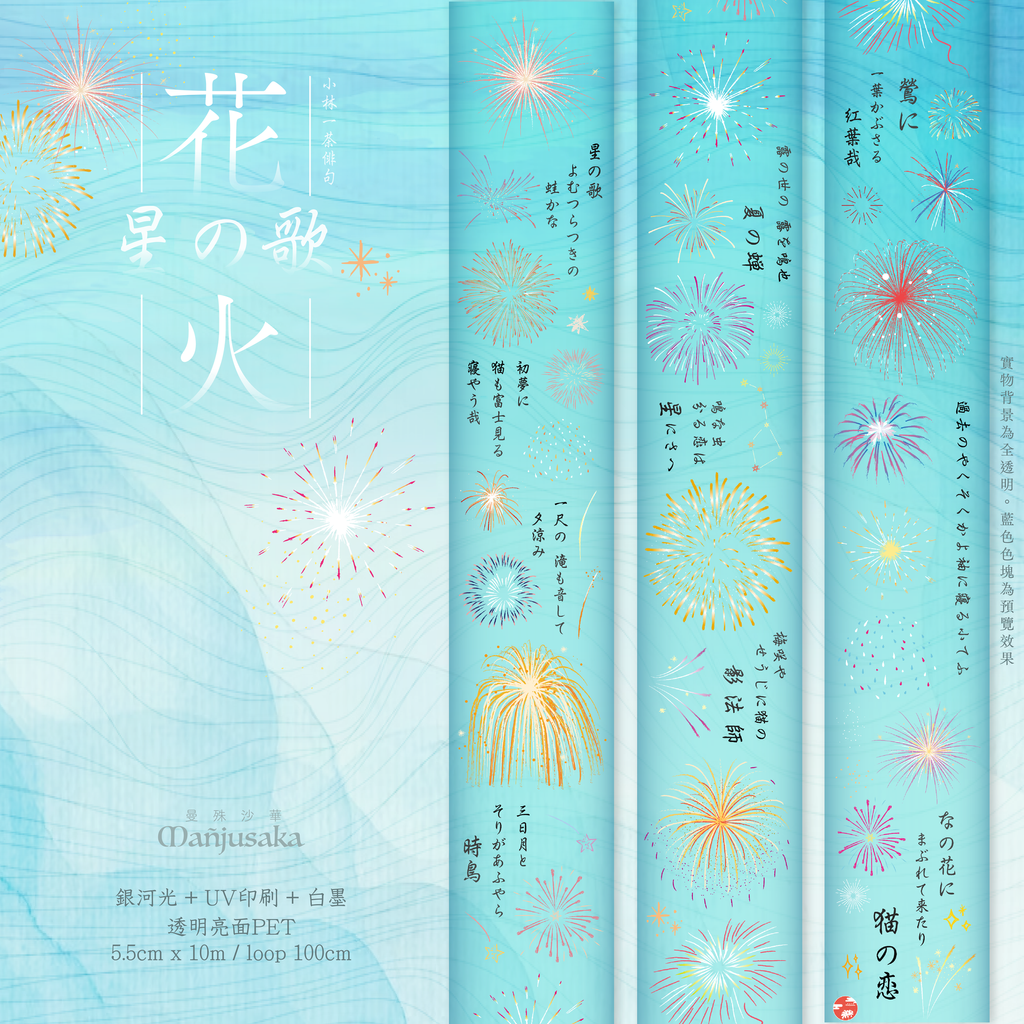花火(暖)_循環圖_工作區域 1