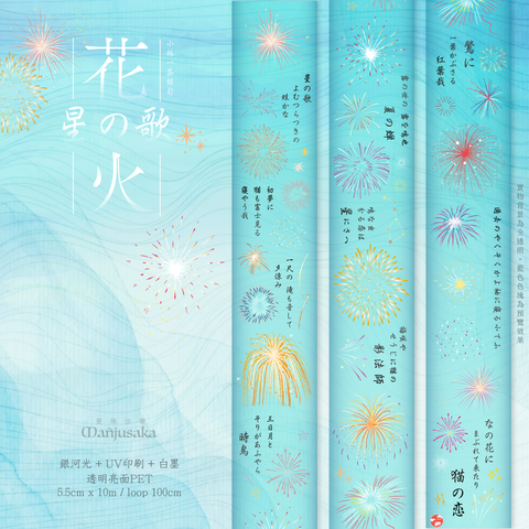 花火(暖)_循環圖_工作區域 1