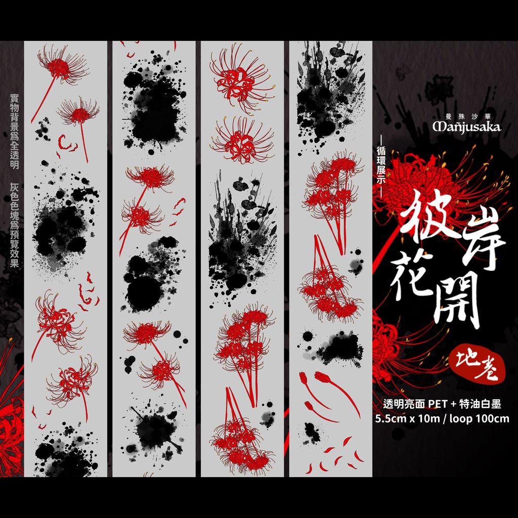 V3_繪圖檔_彼岸花開_循環圖-地卷(黃蕊)(方形)