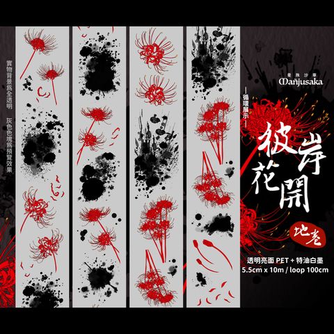 V3_繪圖檔_彼岸花開_循環圖-地卷(黃蕊)(方形)