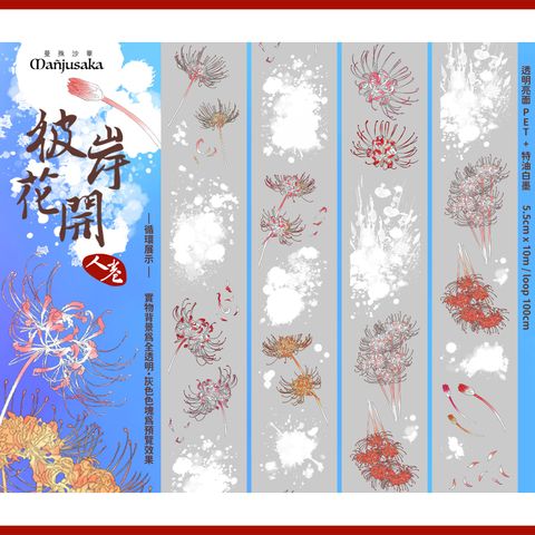 V3_繪圖檔_彼岸花開_循環圖-人卷(方形)