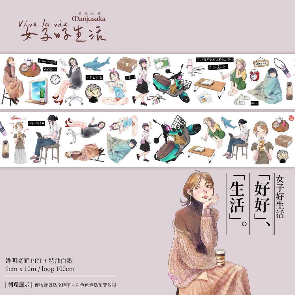 女子好生活-循環圖New2