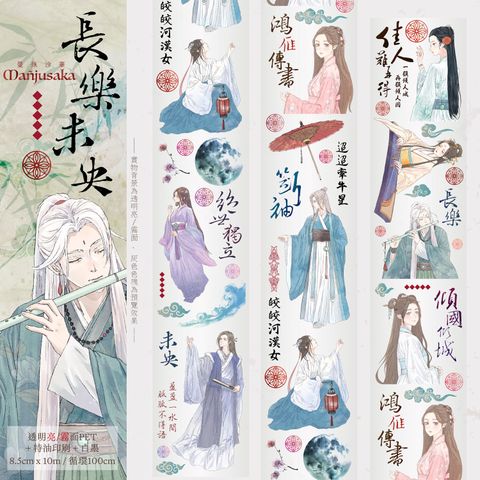長樂未央_循環圖-01