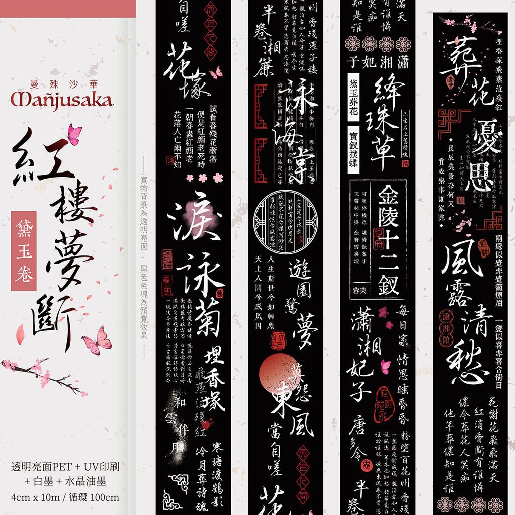 黛玉_循環圖-01