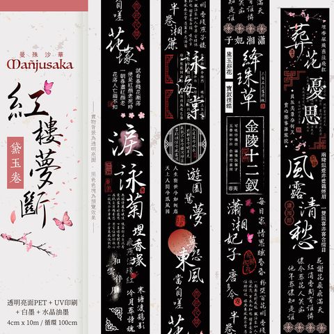 黛玉_循環圖-01