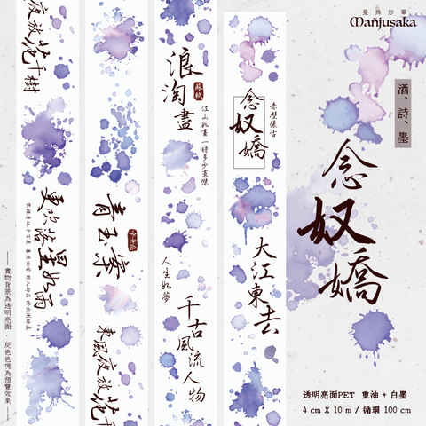 念奴嬌循環圖