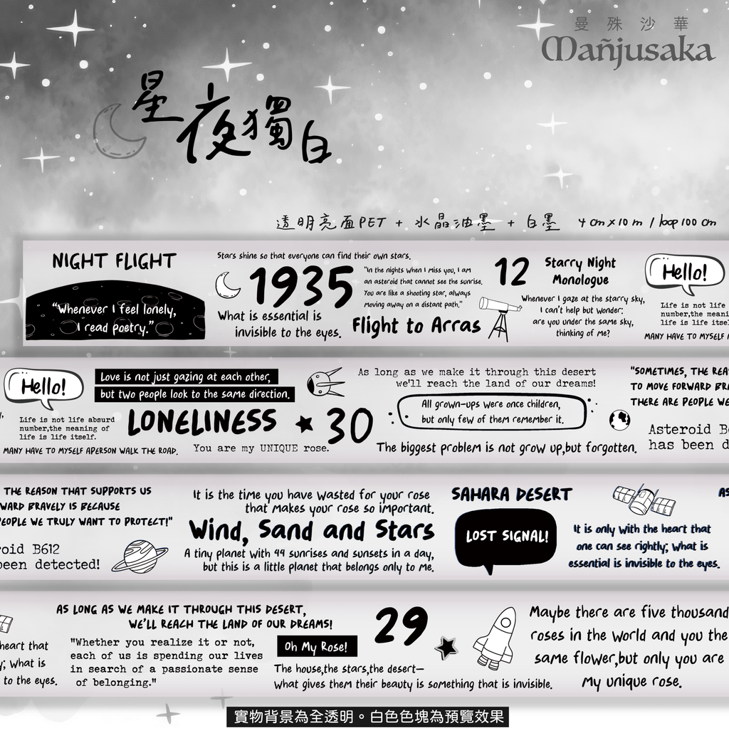 黑星夜_循環圖