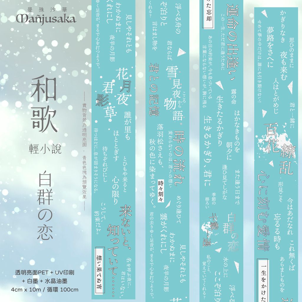 白群之戀_循環圖-01