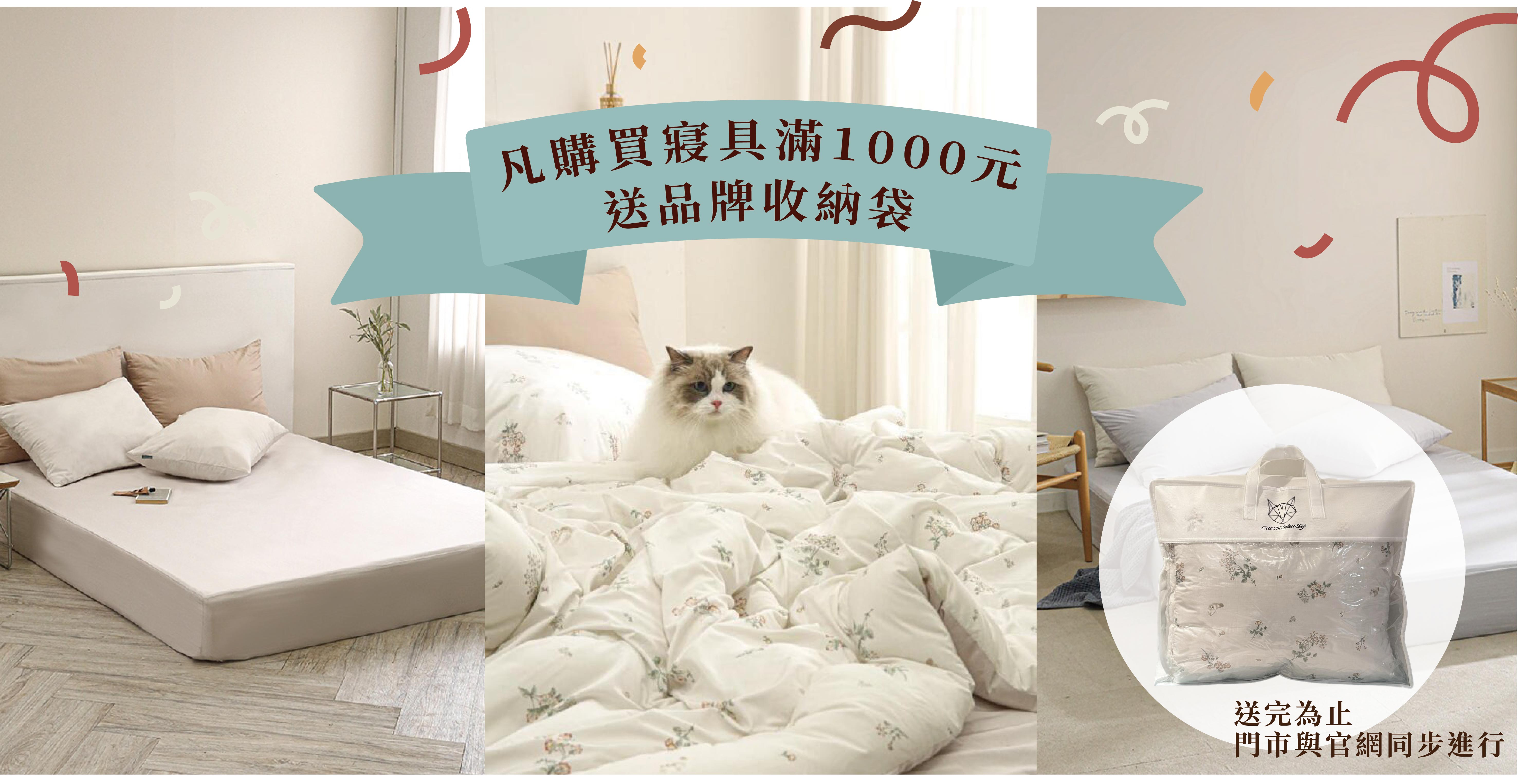 韓國不沾毛寢具 | LUCNSelectShop｜路西恩寵物選品