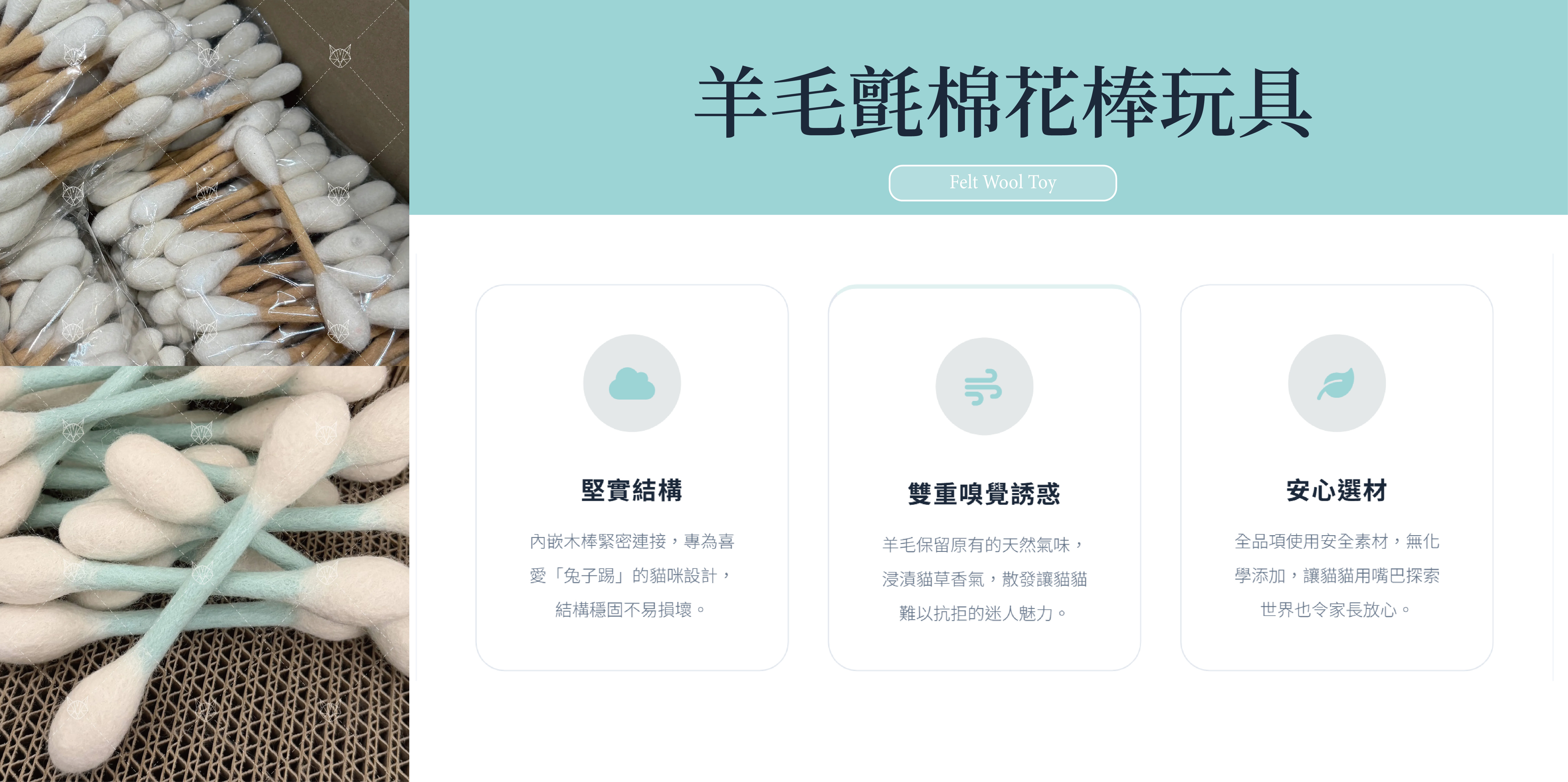 入手專屬棉花棒! | LUCNSelectShop｜路西恩寵物選品