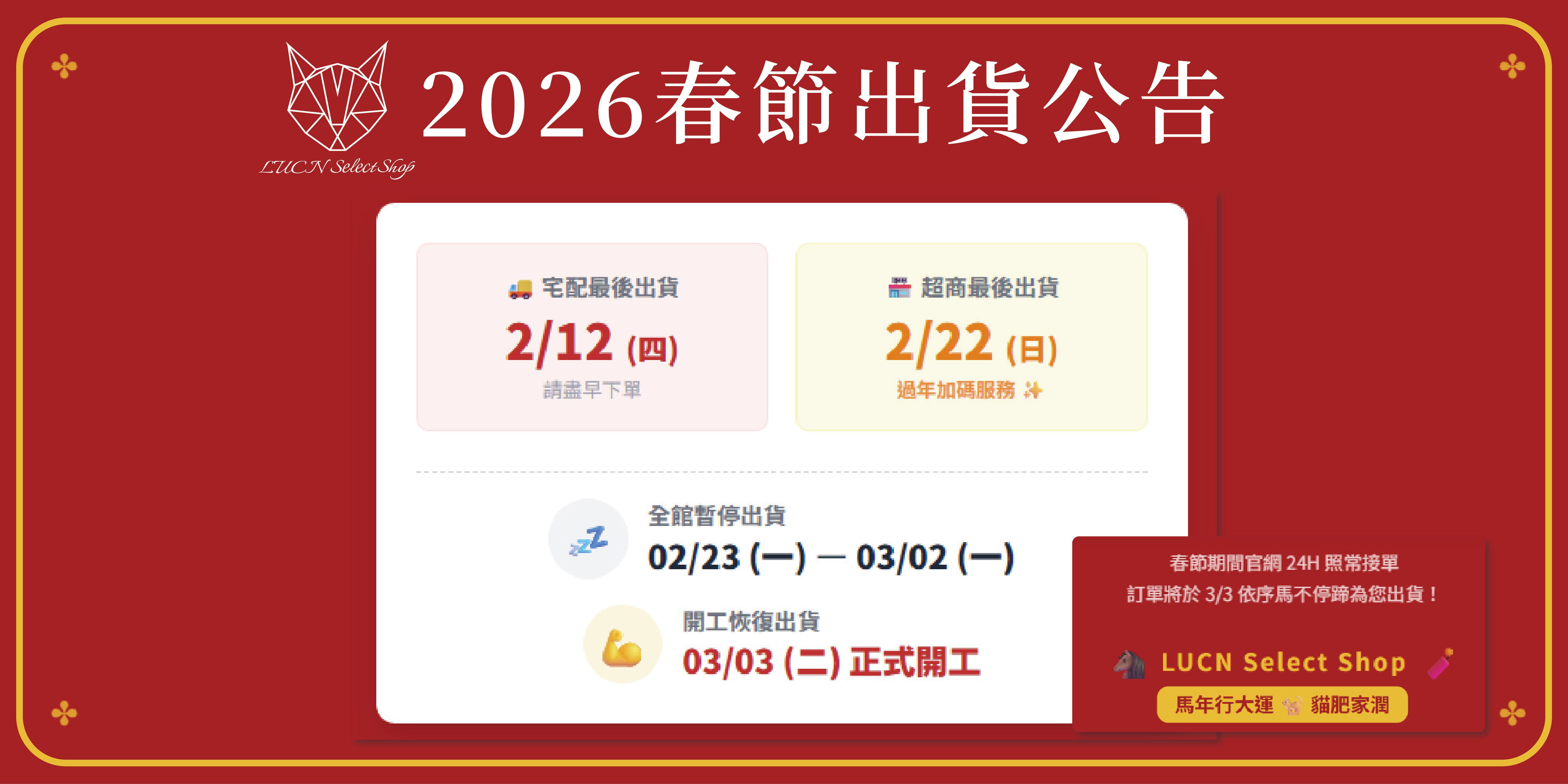  | LUCNSelectShop｜路西恩寵物選品