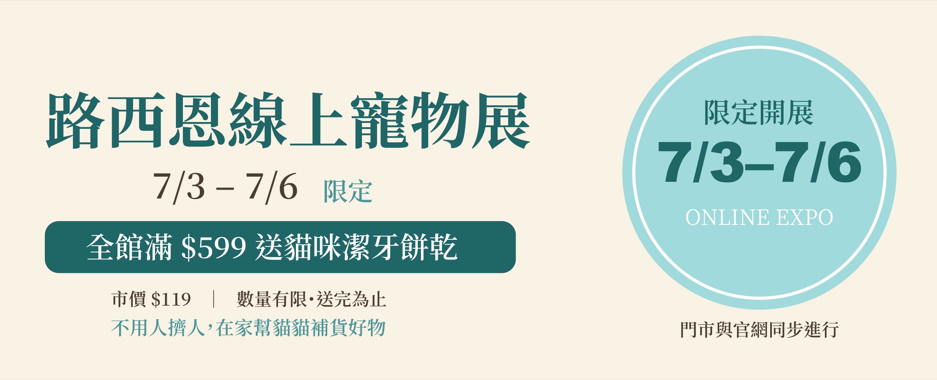  | LUCNSelectShop｜路西恩居家與寵物選品