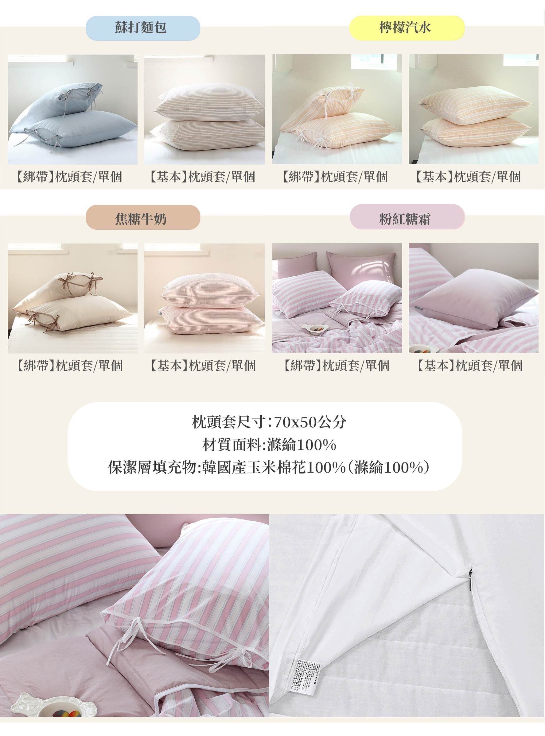 枕套介紹