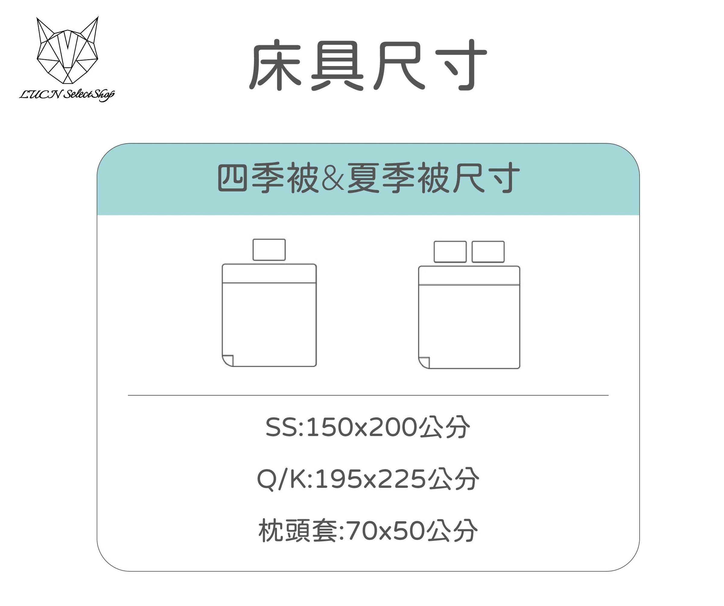 被尺寸