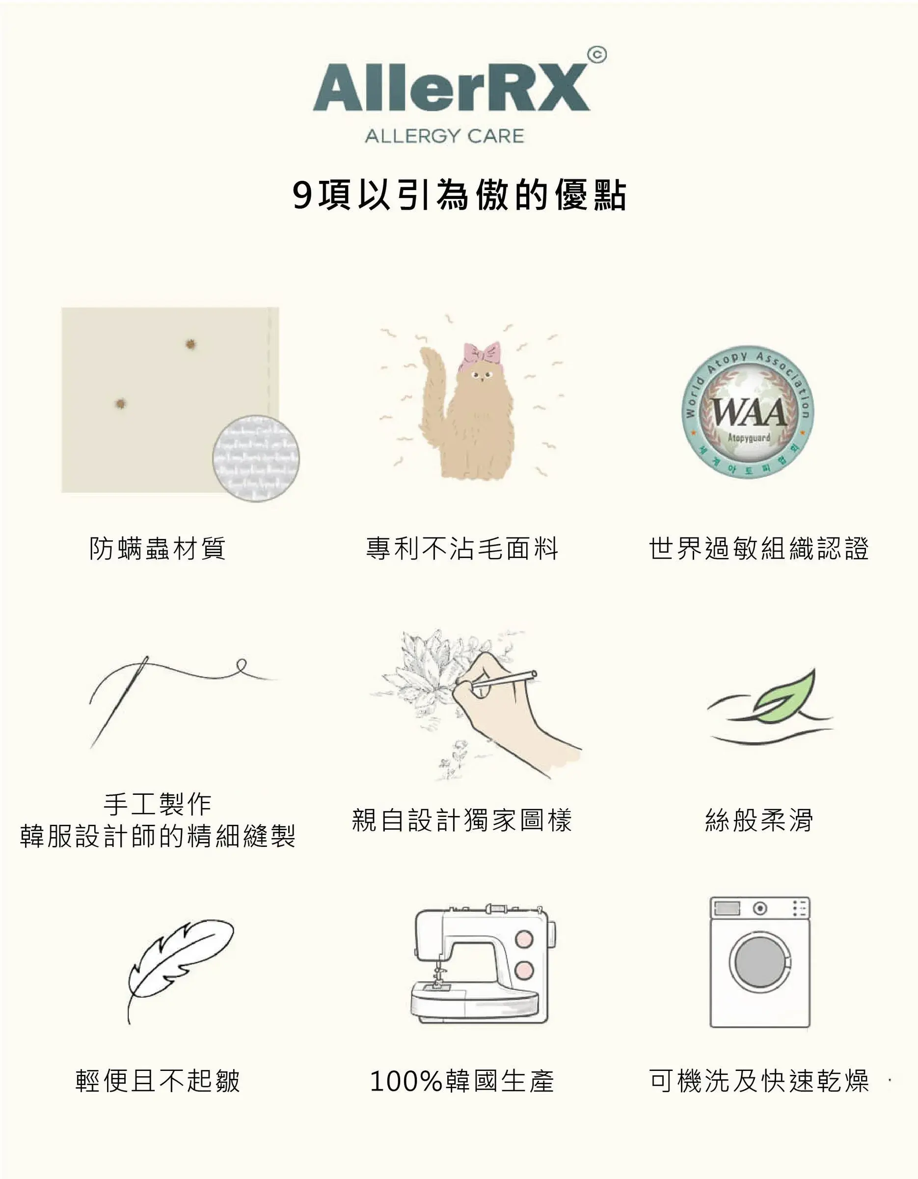 特點