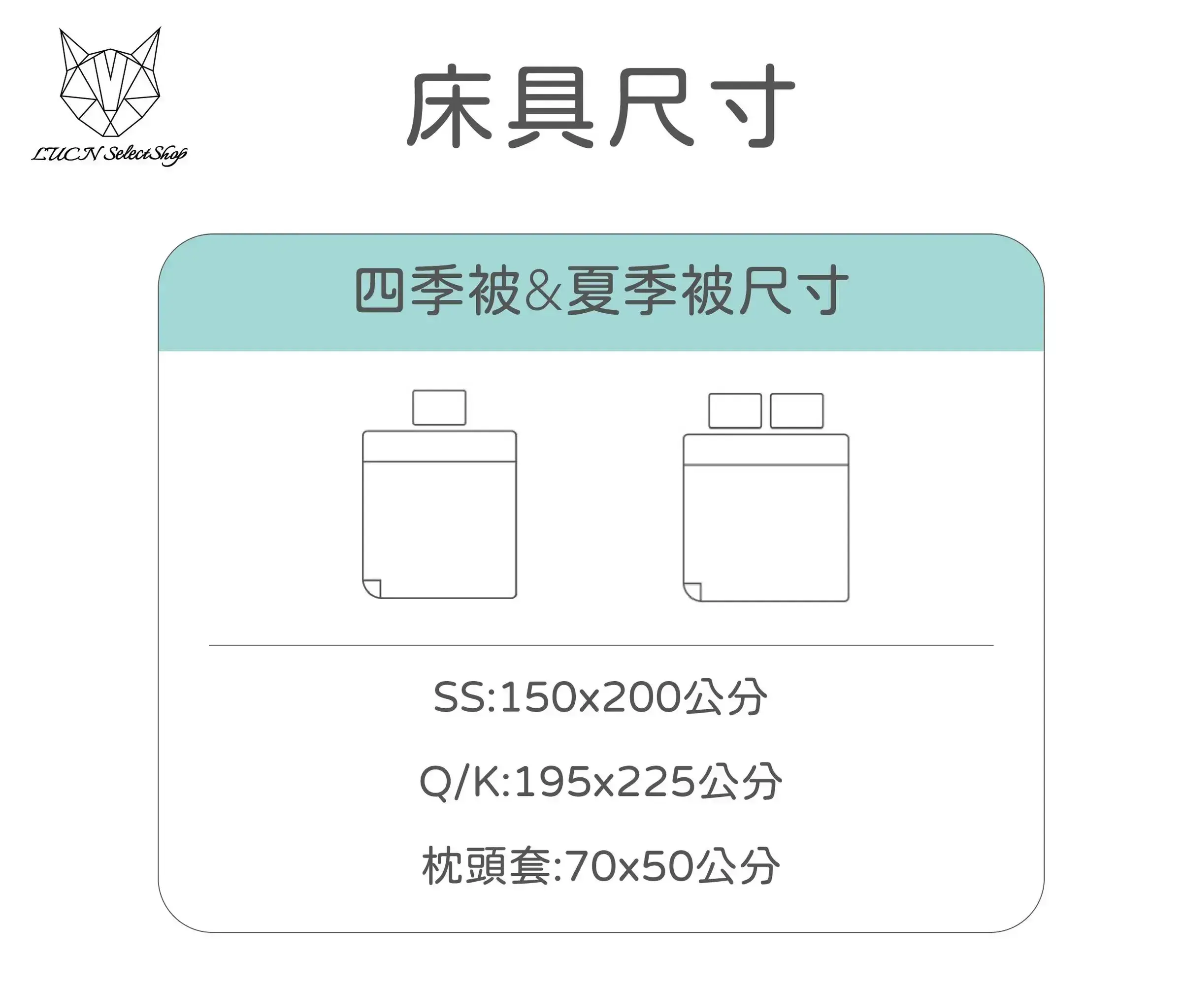 被尺寸
