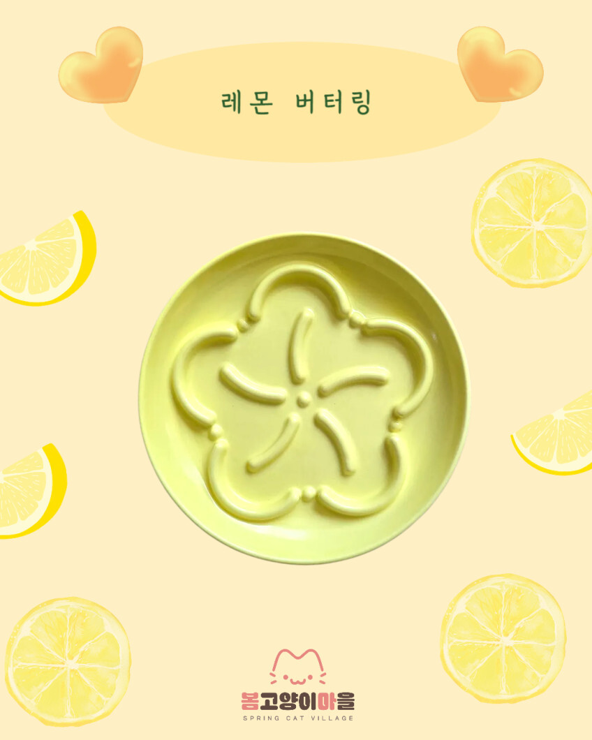 奶油黃