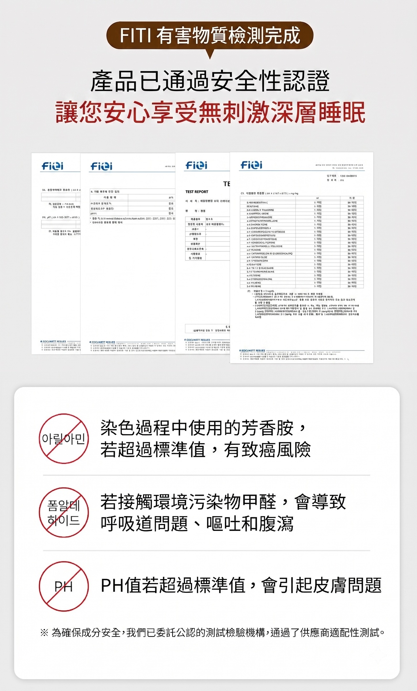 檢測報告