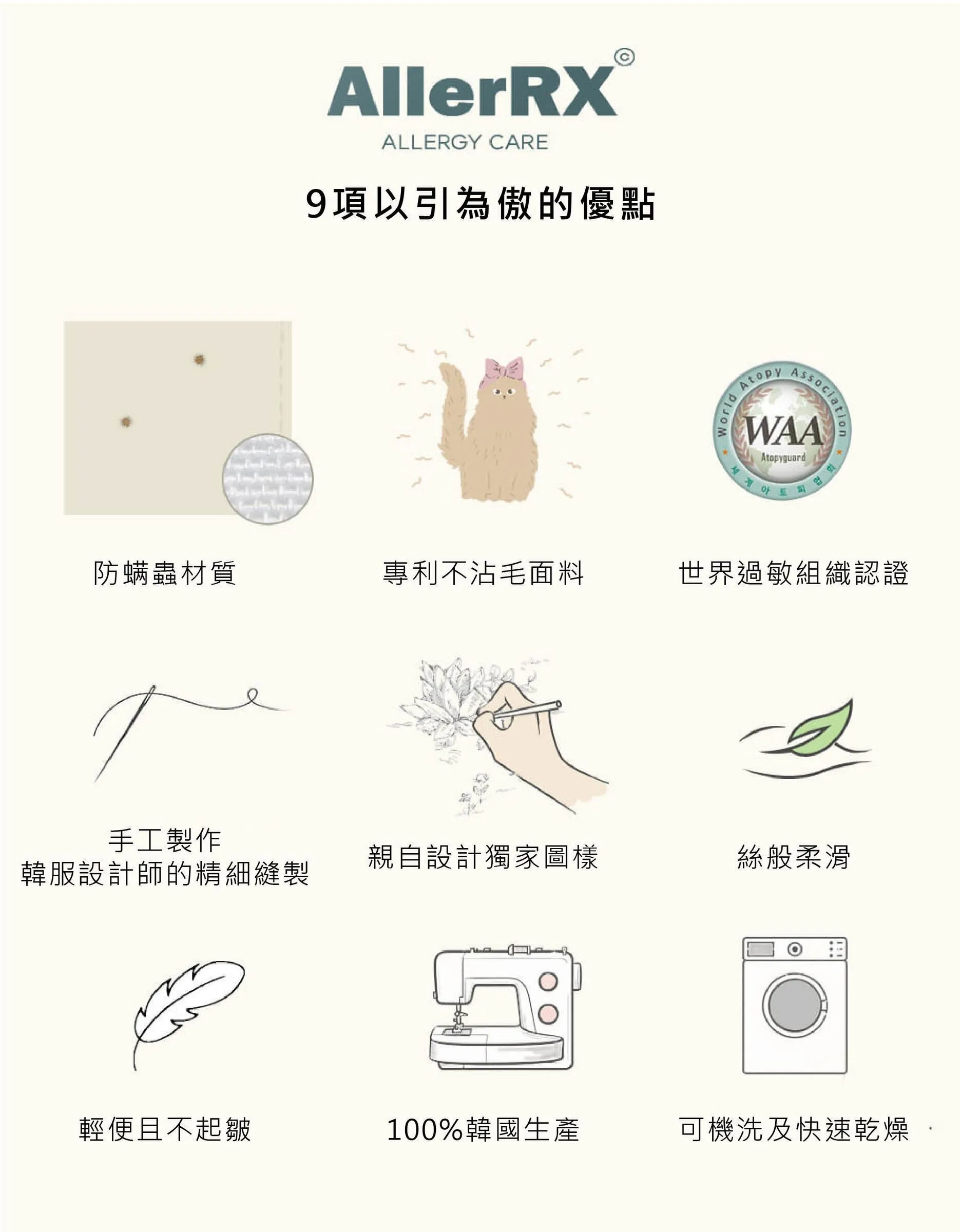 特點