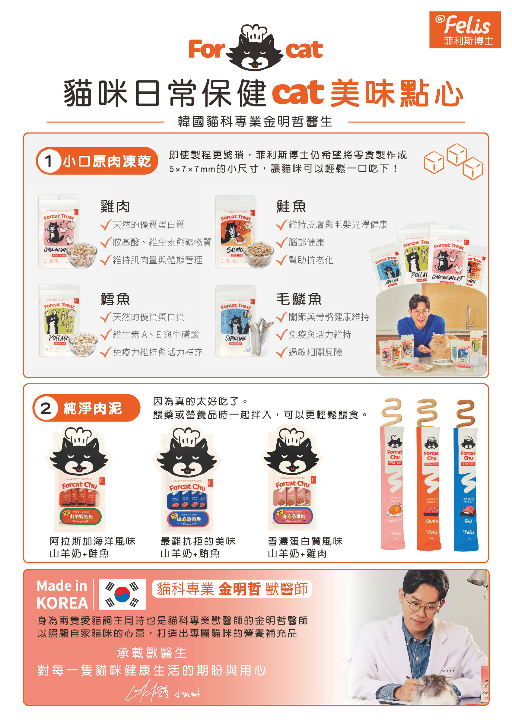 凍乾肉泥