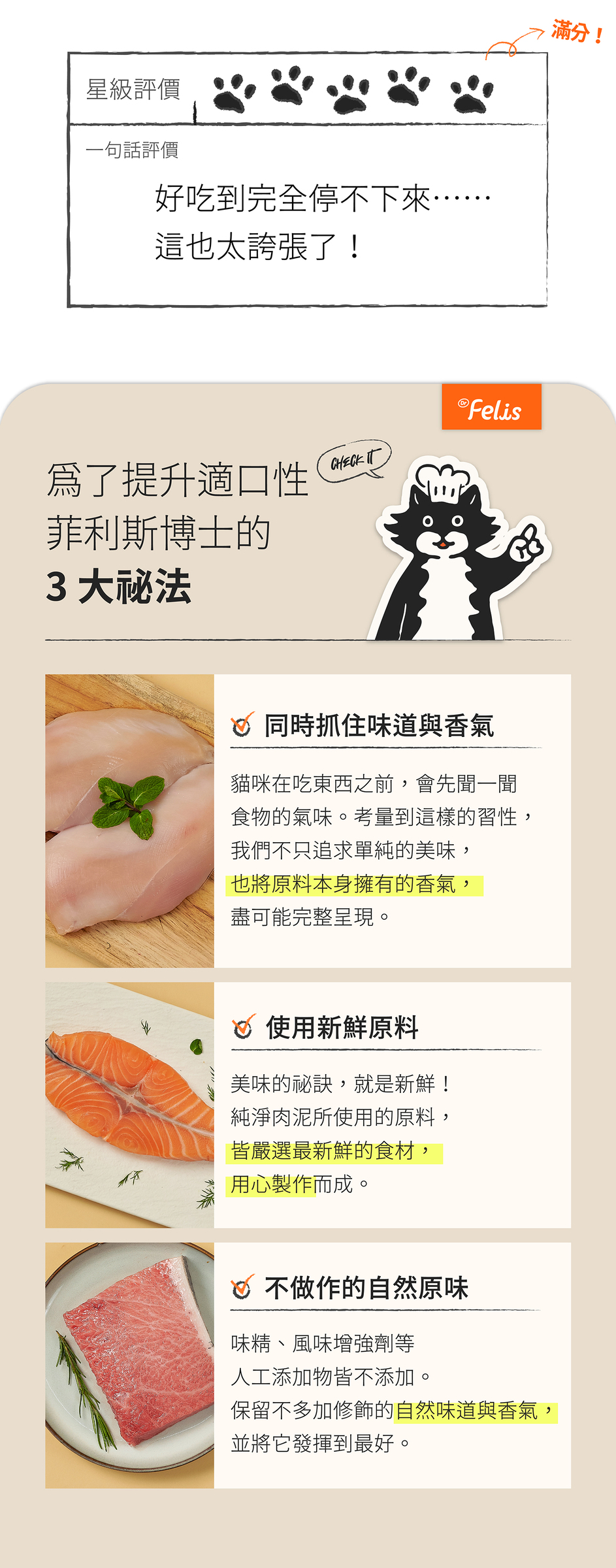 #2 Forcat Chu Sales page (b)-2-01
