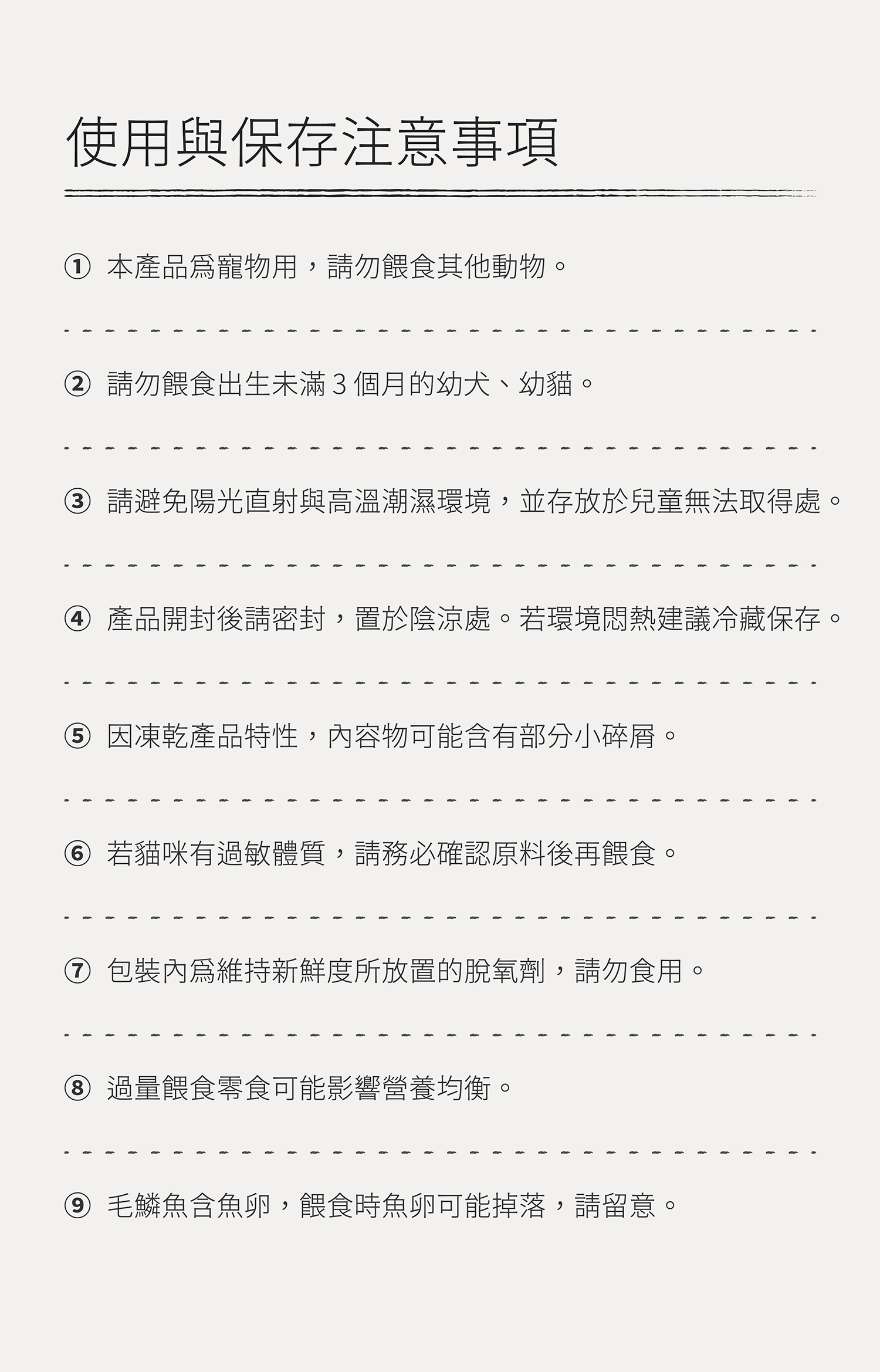 #1 (Renewal) Forcat treat Sales page (c)-2-01