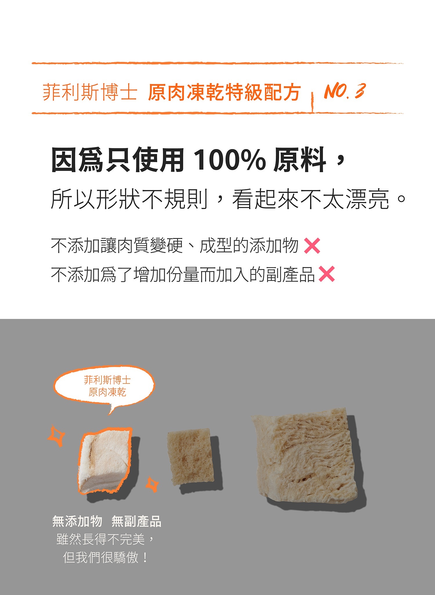 #1 (Renewal) Forcat treat Sales page (b)-3-01