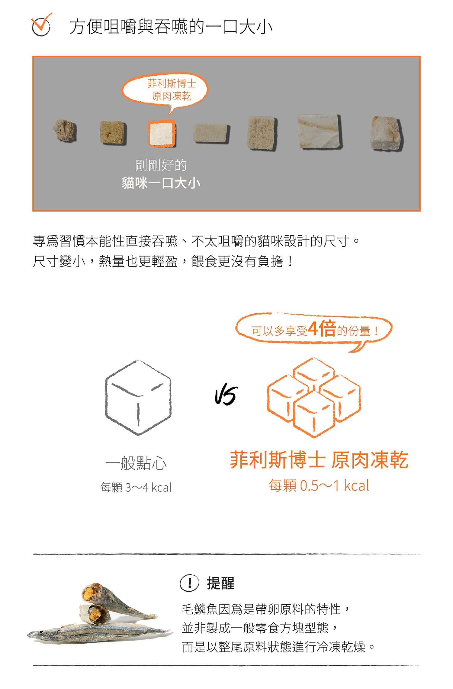 #1 (Renewal) Forcat treat Sales page (b)-1-01