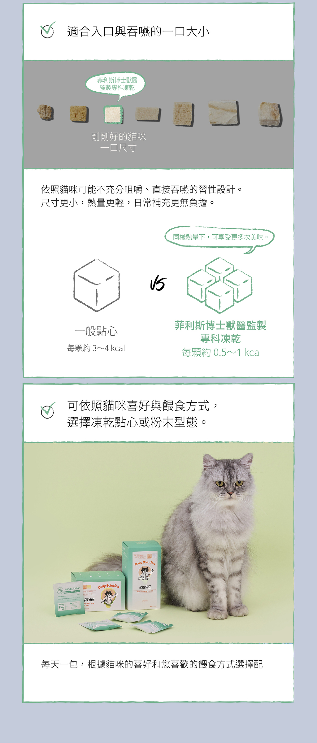 #7 Hairball Sales page (b)-9-01