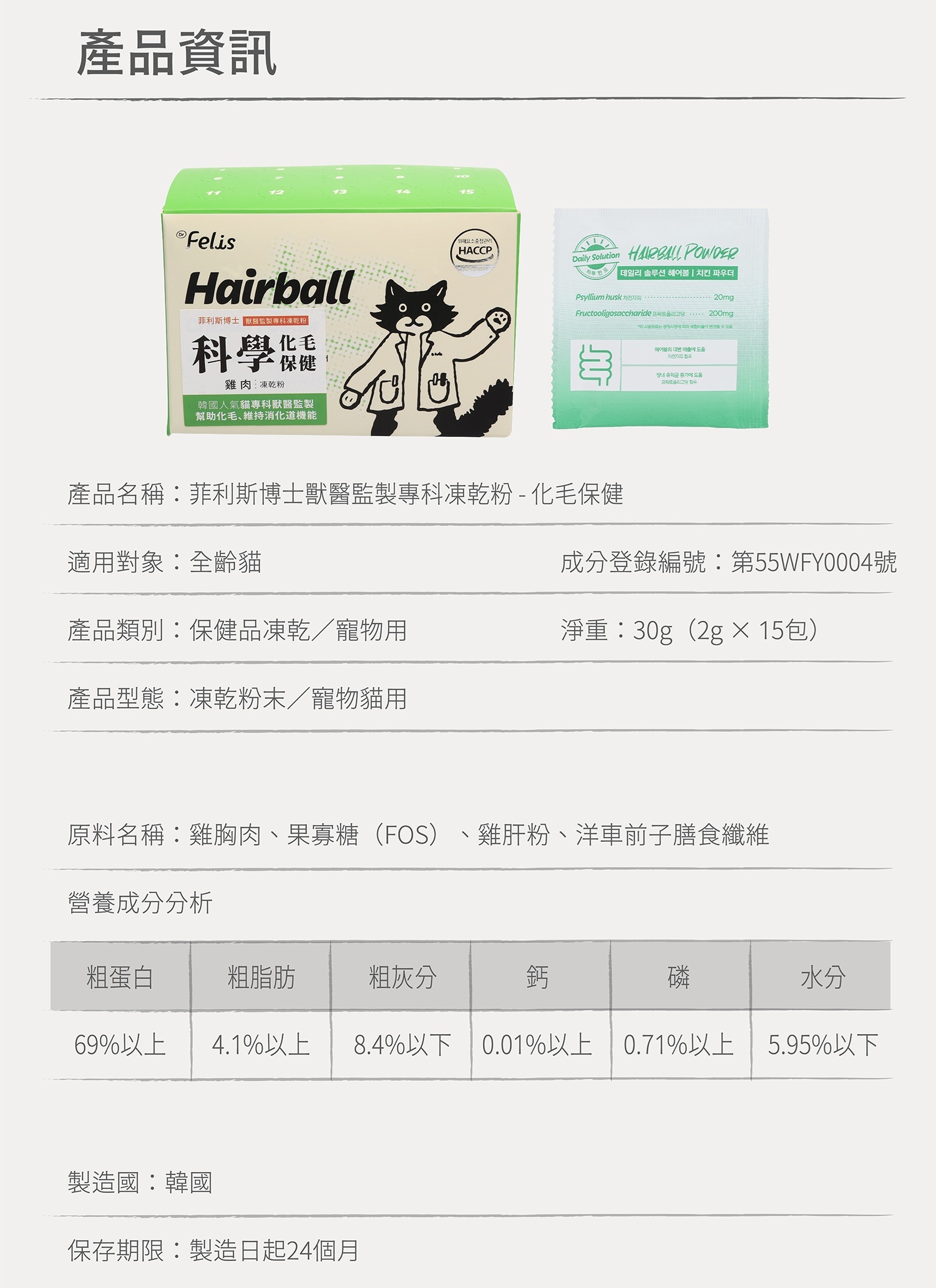 凍乾粉