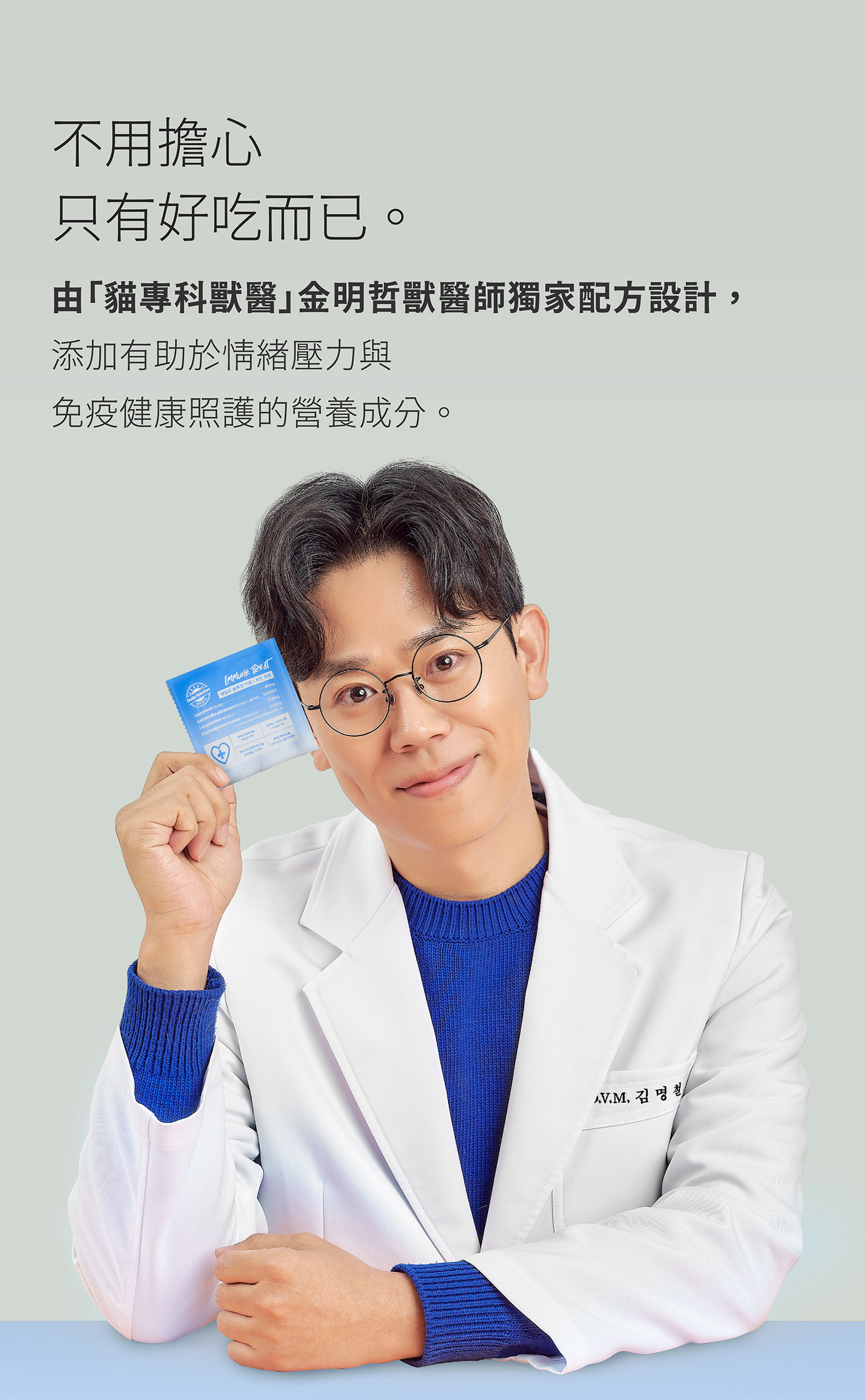 #6 Immune Sales page (a)-4-01