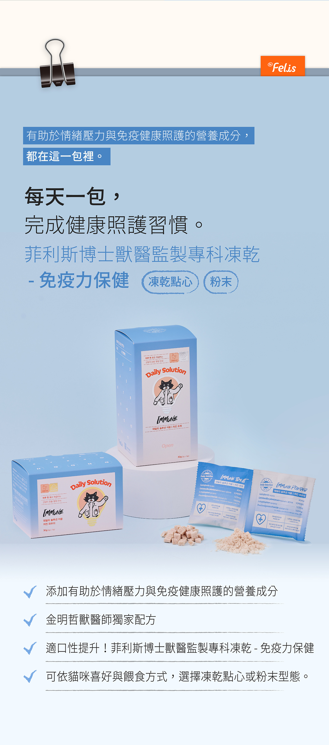 #6 Immune Sales page (a)-10-01