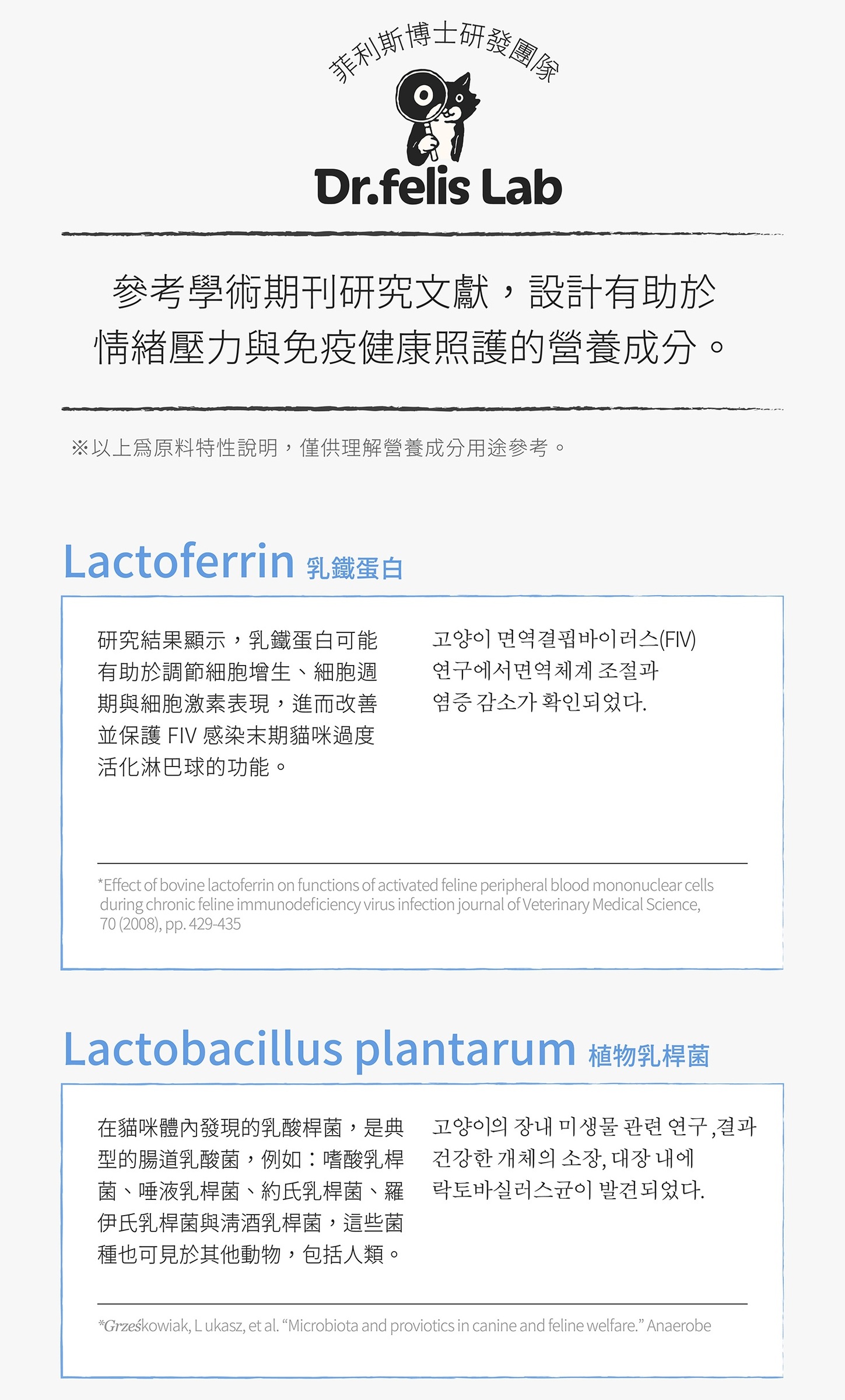 #6 Immune Sales page (b)-6-01