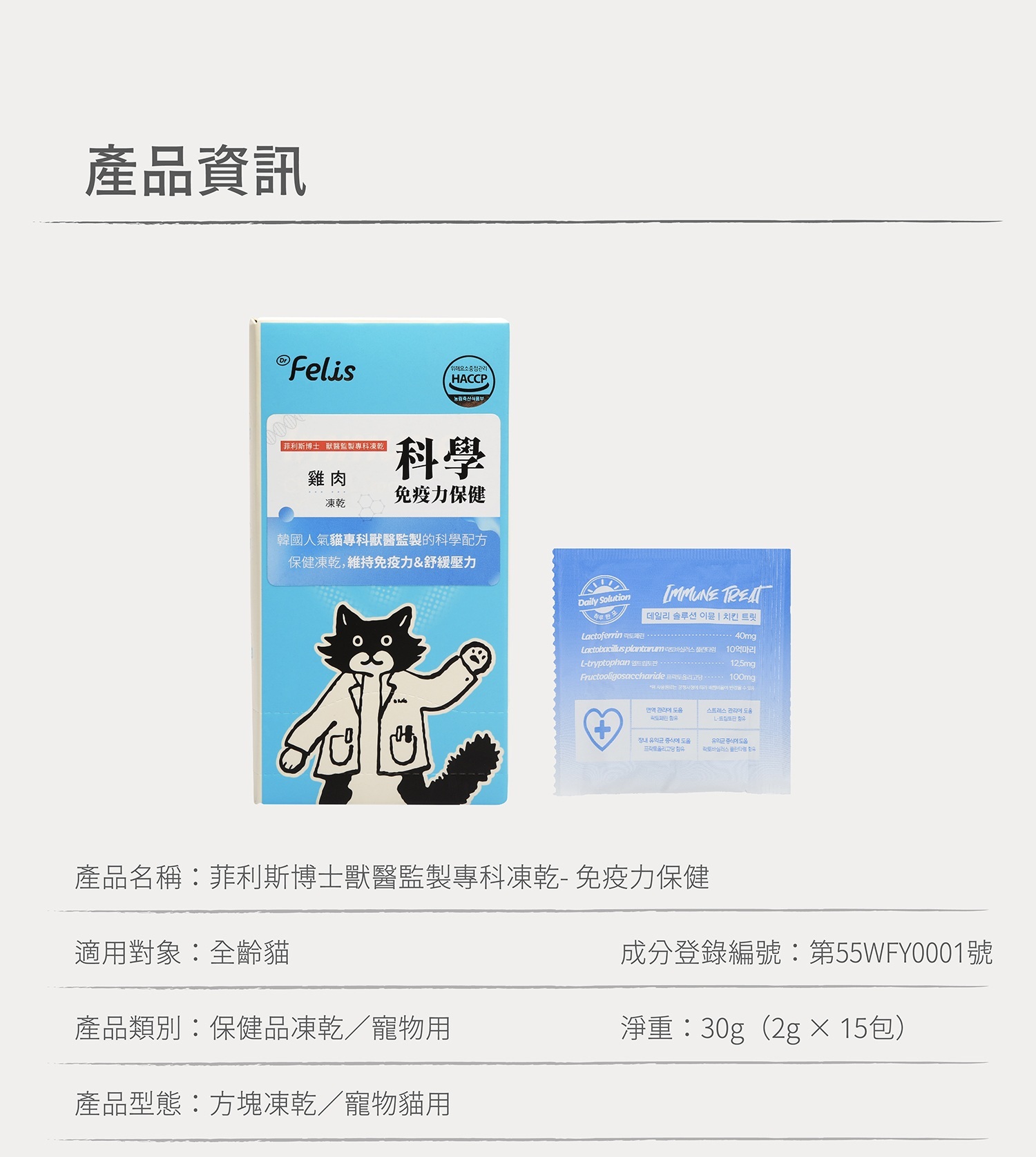 #6 Immune Sales page (c)-5-01