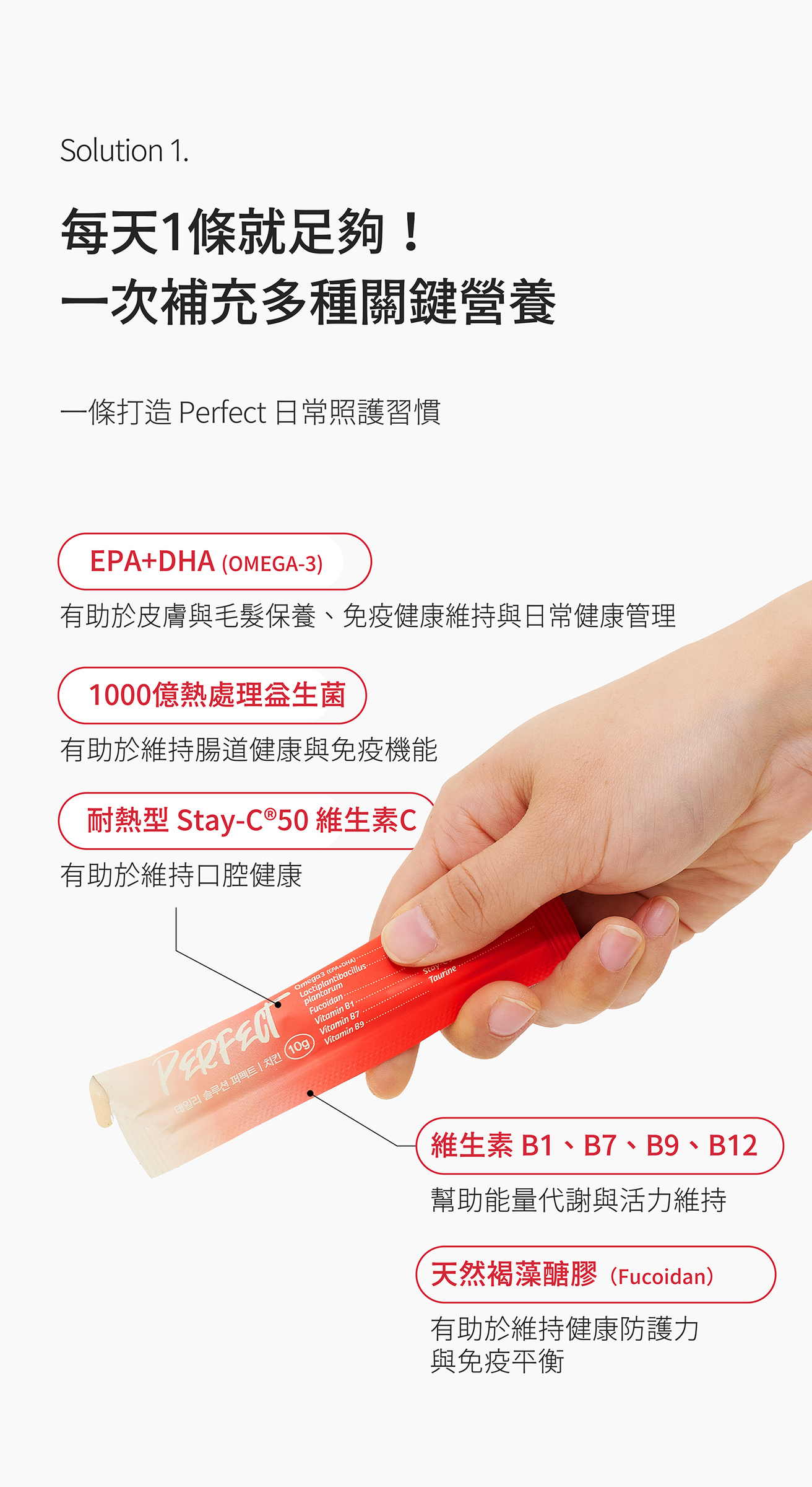 #3 Perfect Care Stick Sales page (b)-1-01