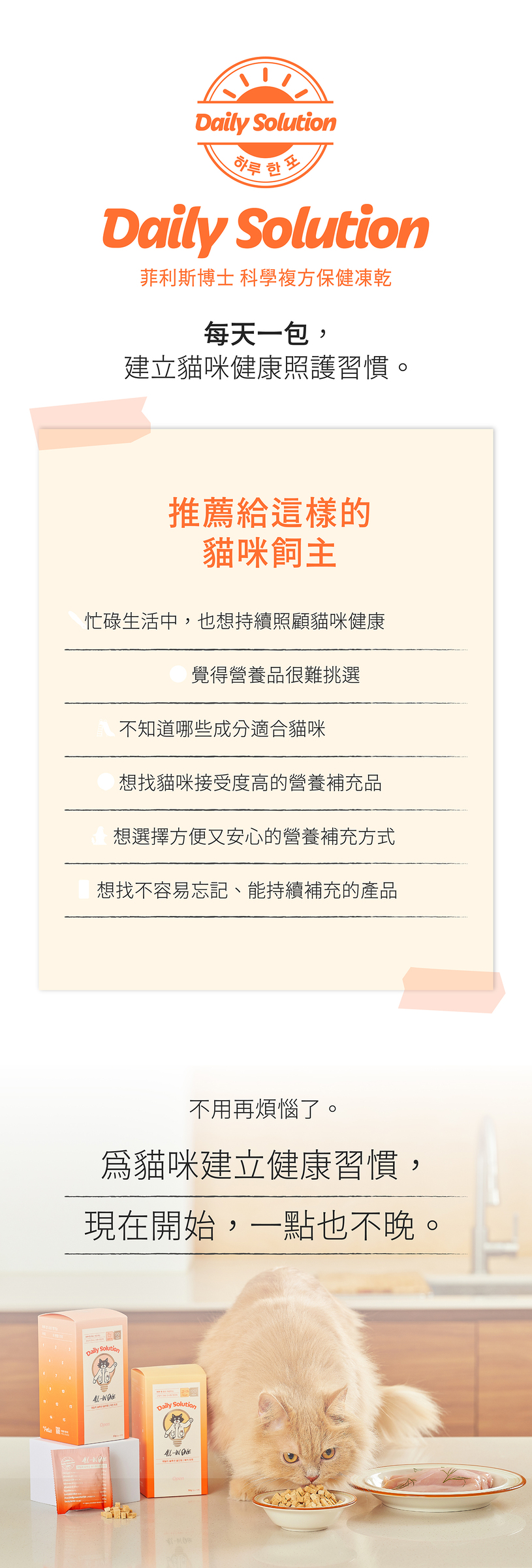 #5 All In One Sales page (b)-15-01
