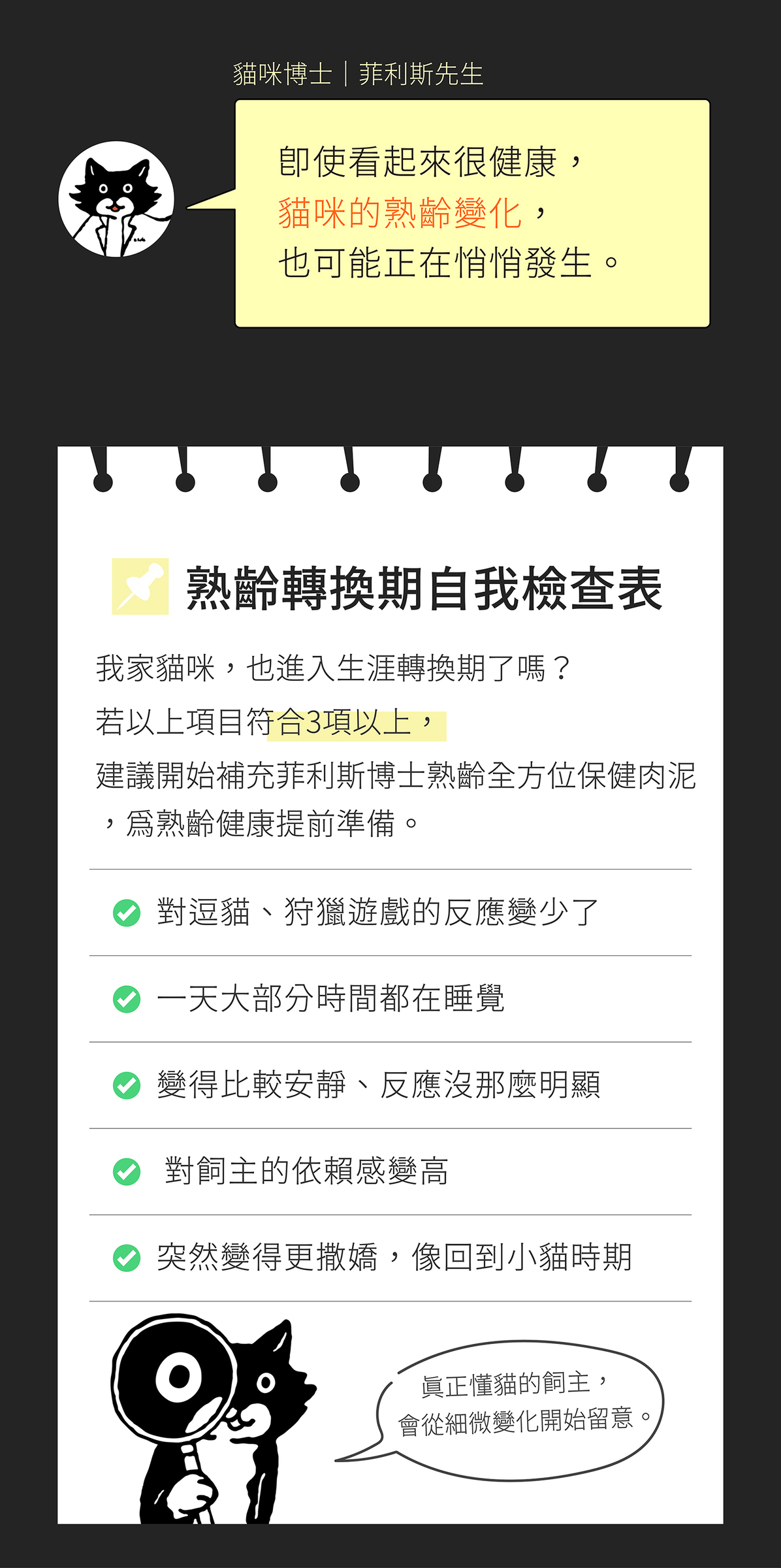 #4 Seven Plus 7+ Care Stick Sales page (a)-6-01
