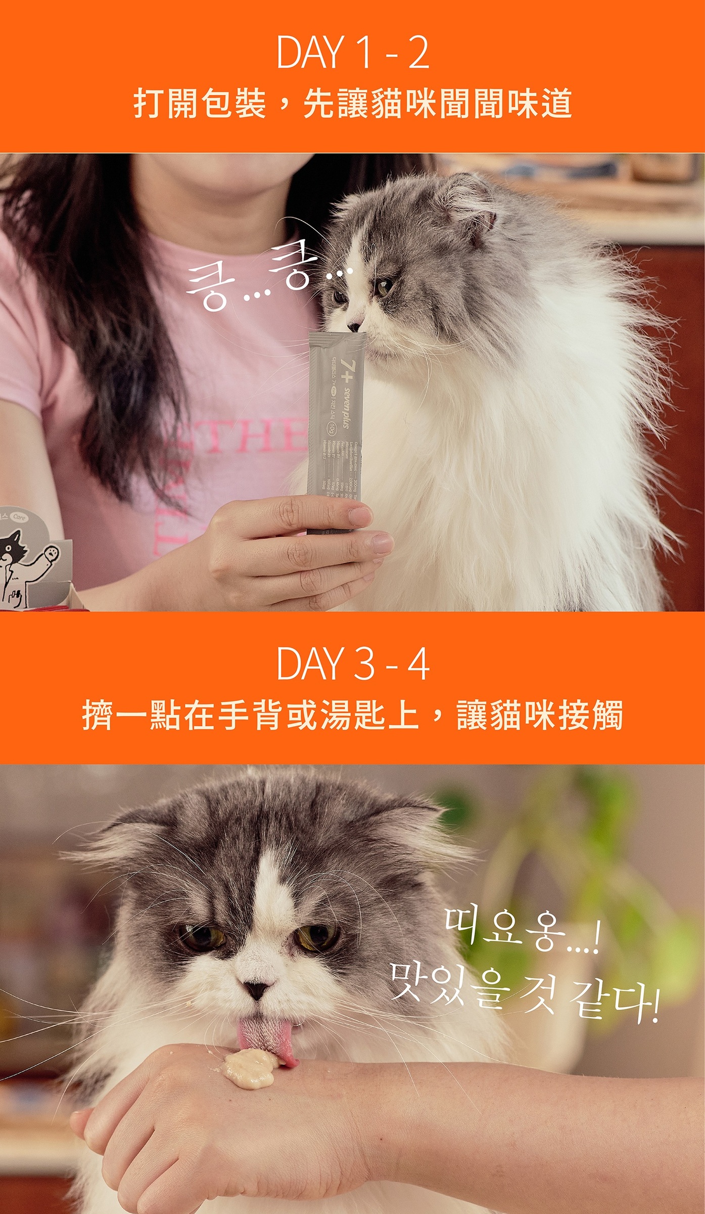 #4 Seven Plus 7+ Care Stick Sales page (a)-16-01