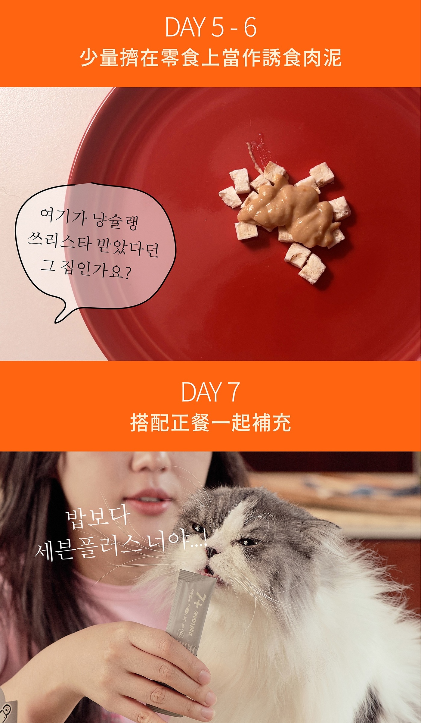 #4 Seven Plus 7+ Care Stick Sales page (a)-16-02