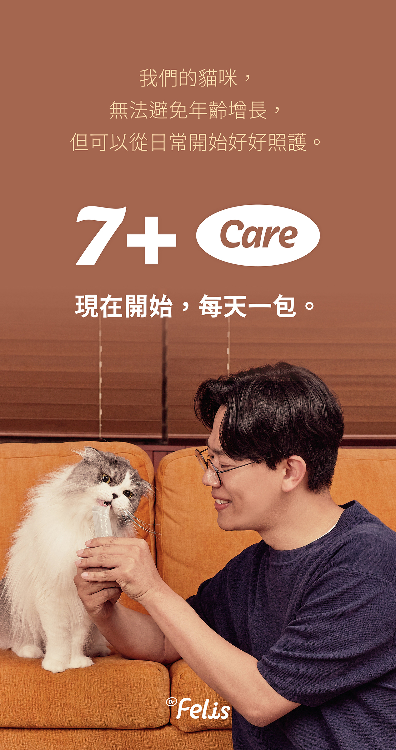 #4 Seven Plus 7+ Care Stick Sales page (b)-10-01
