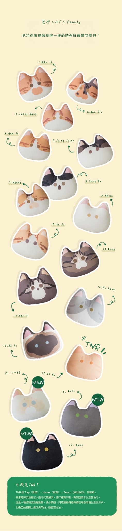 LINE_ALBUM_抱枕_260709_14_0