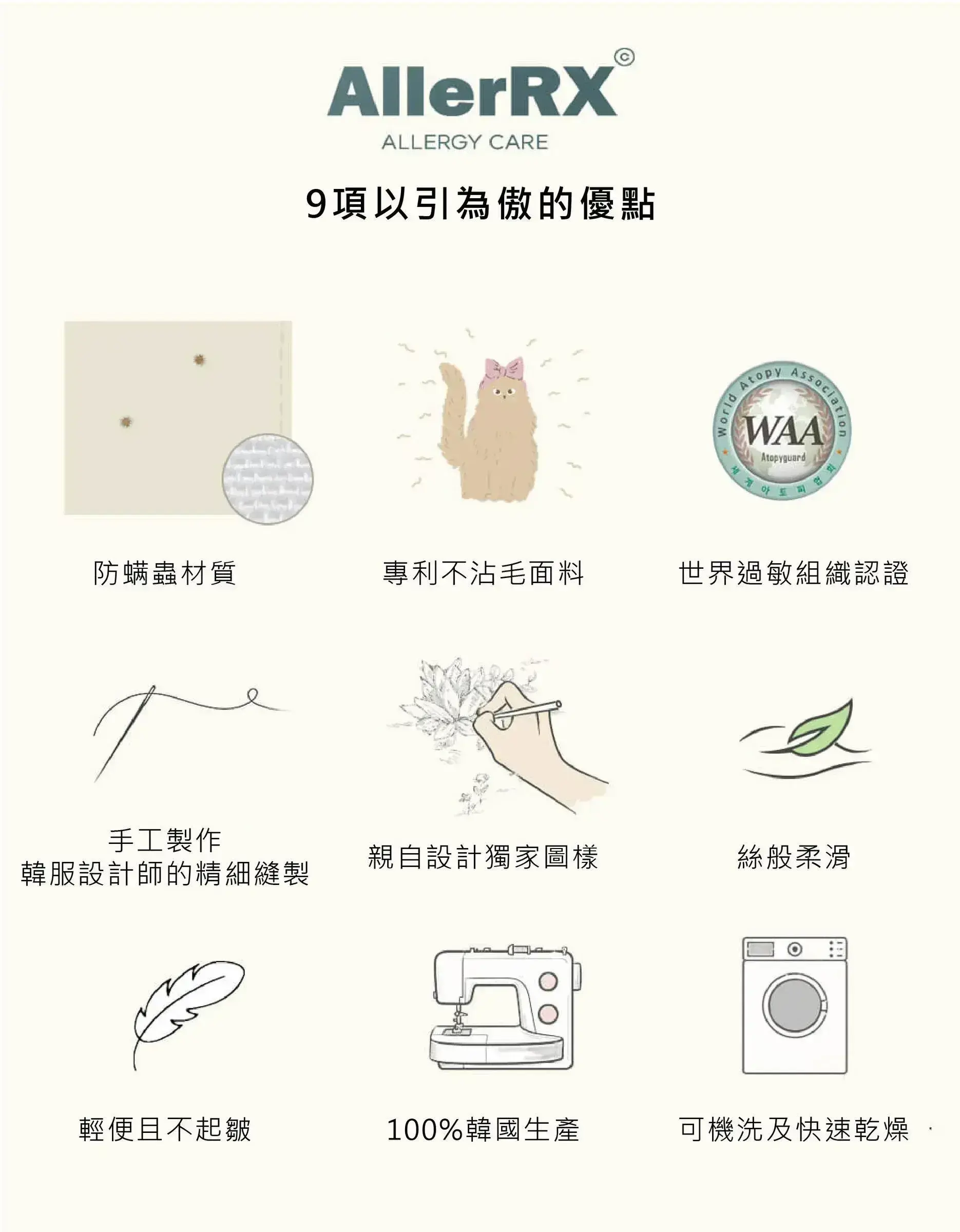 特點
