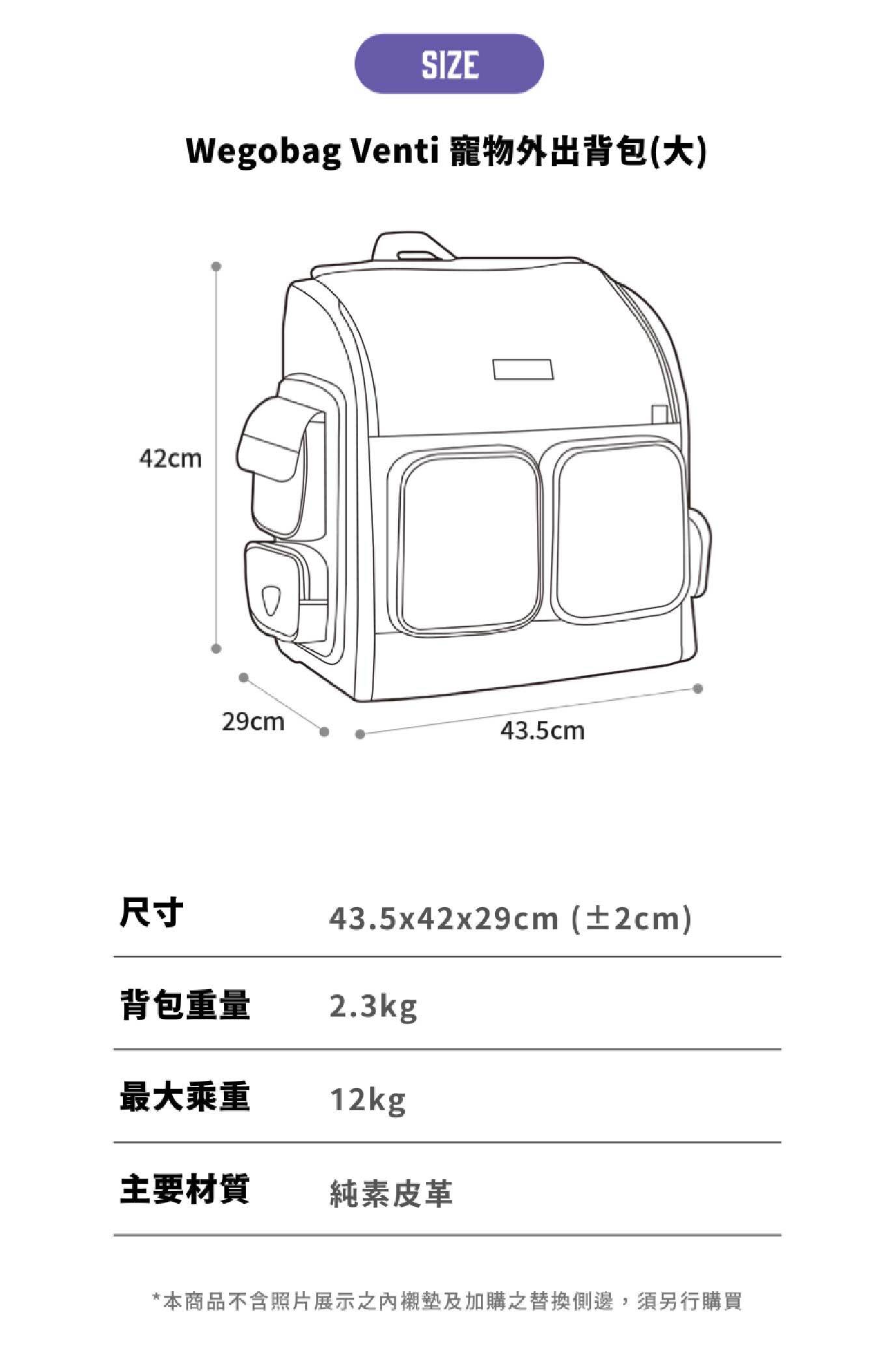 Wegobag Venti_Size