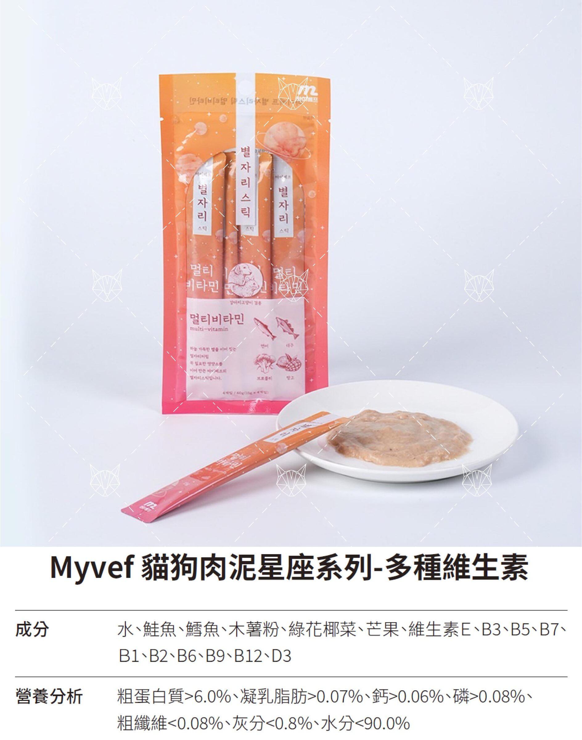 維生素