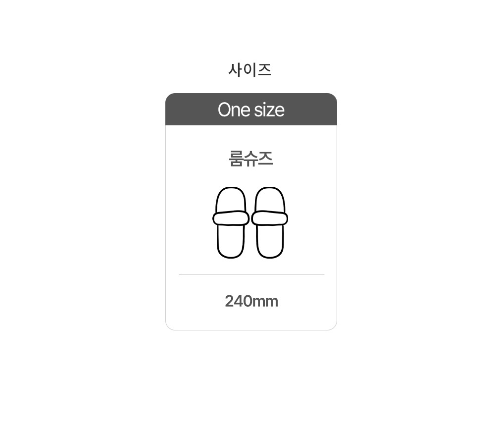 2412_roomshoes_1_05