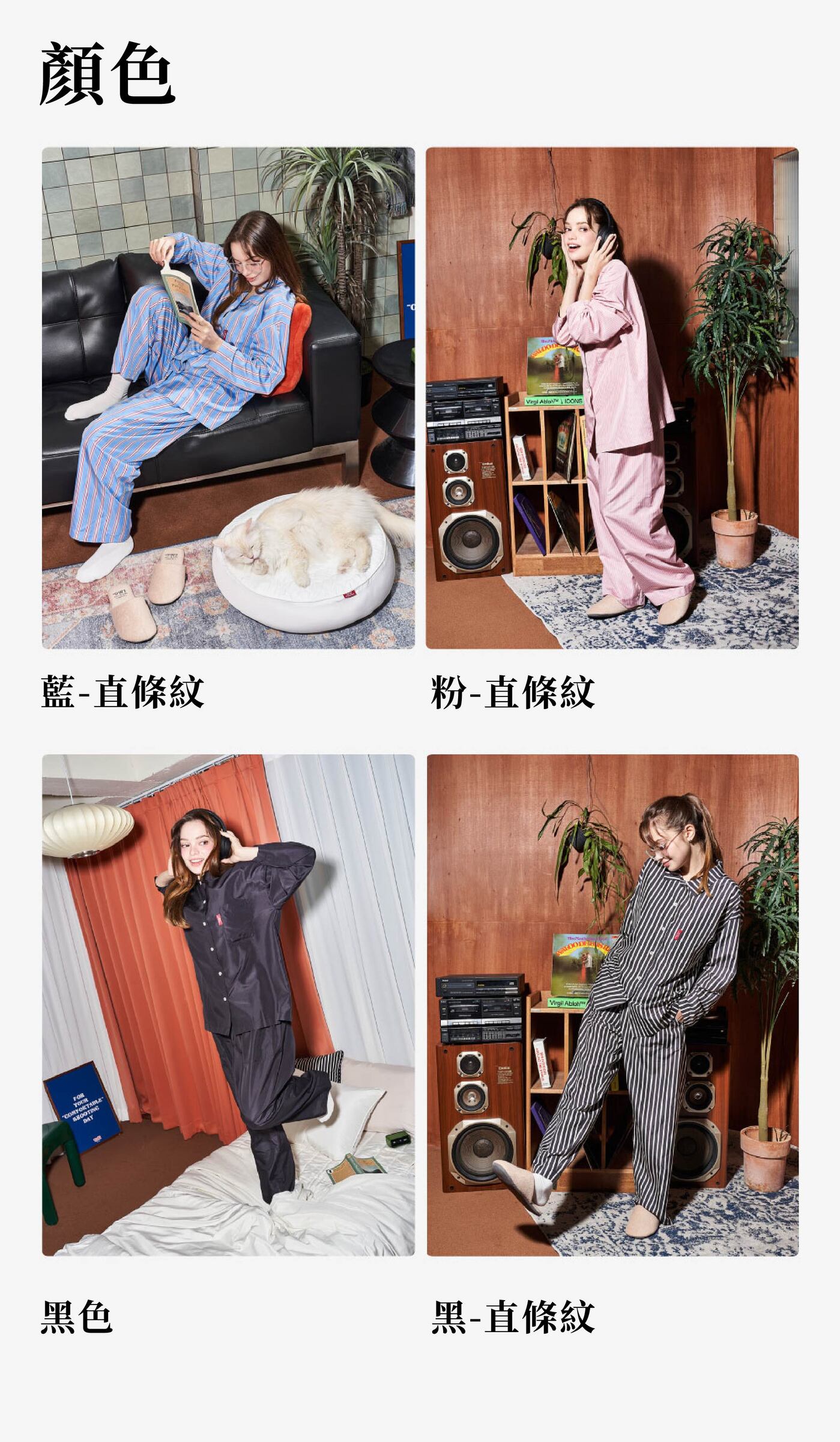 顏色