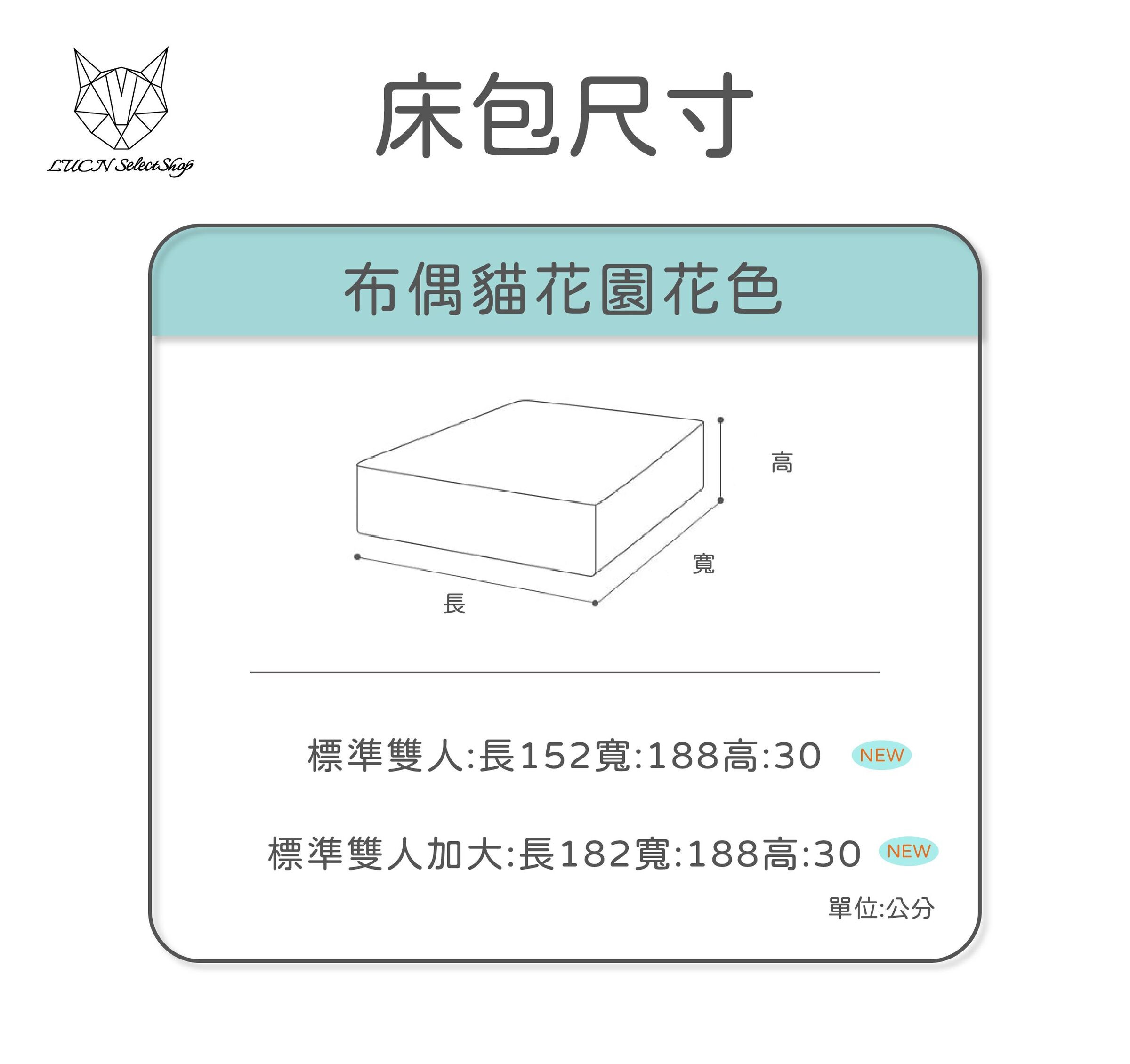布偶貓花園床尺寸