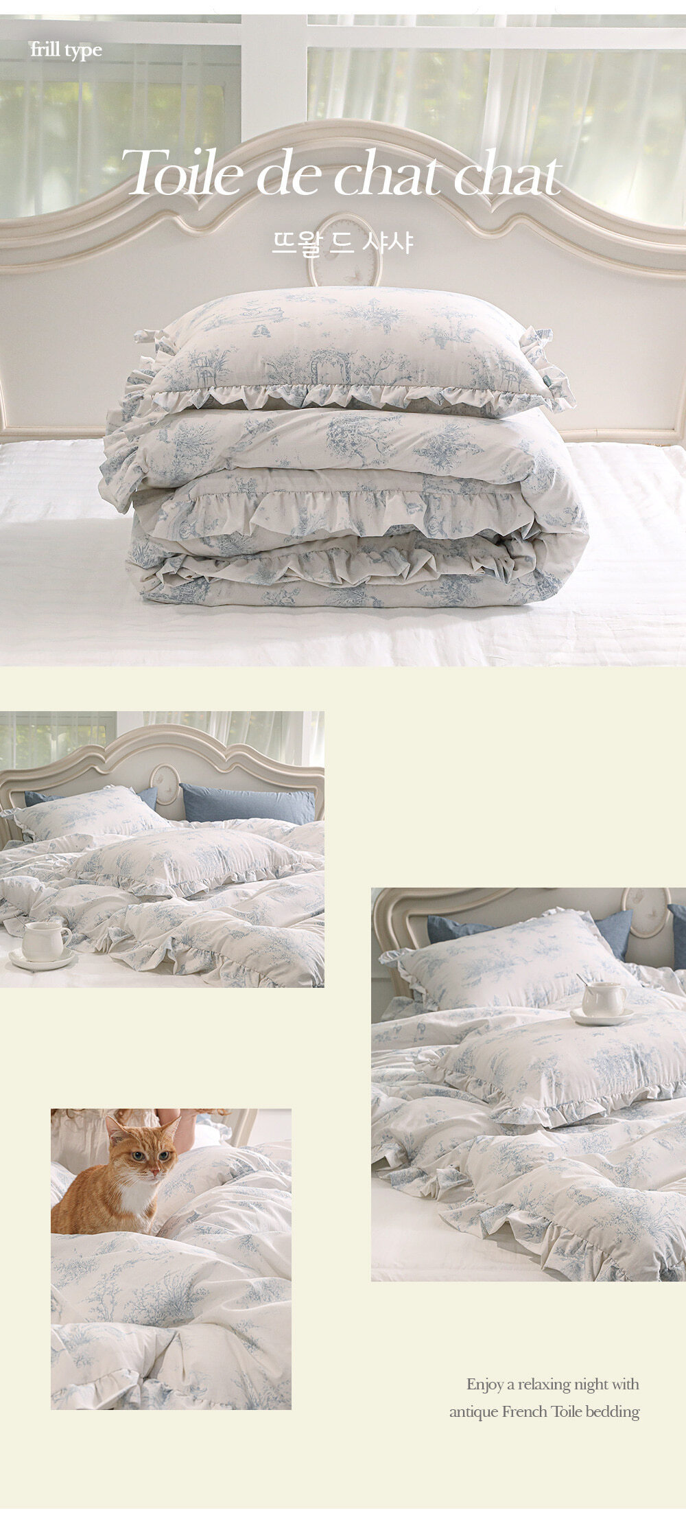 2411_toile1_start_05