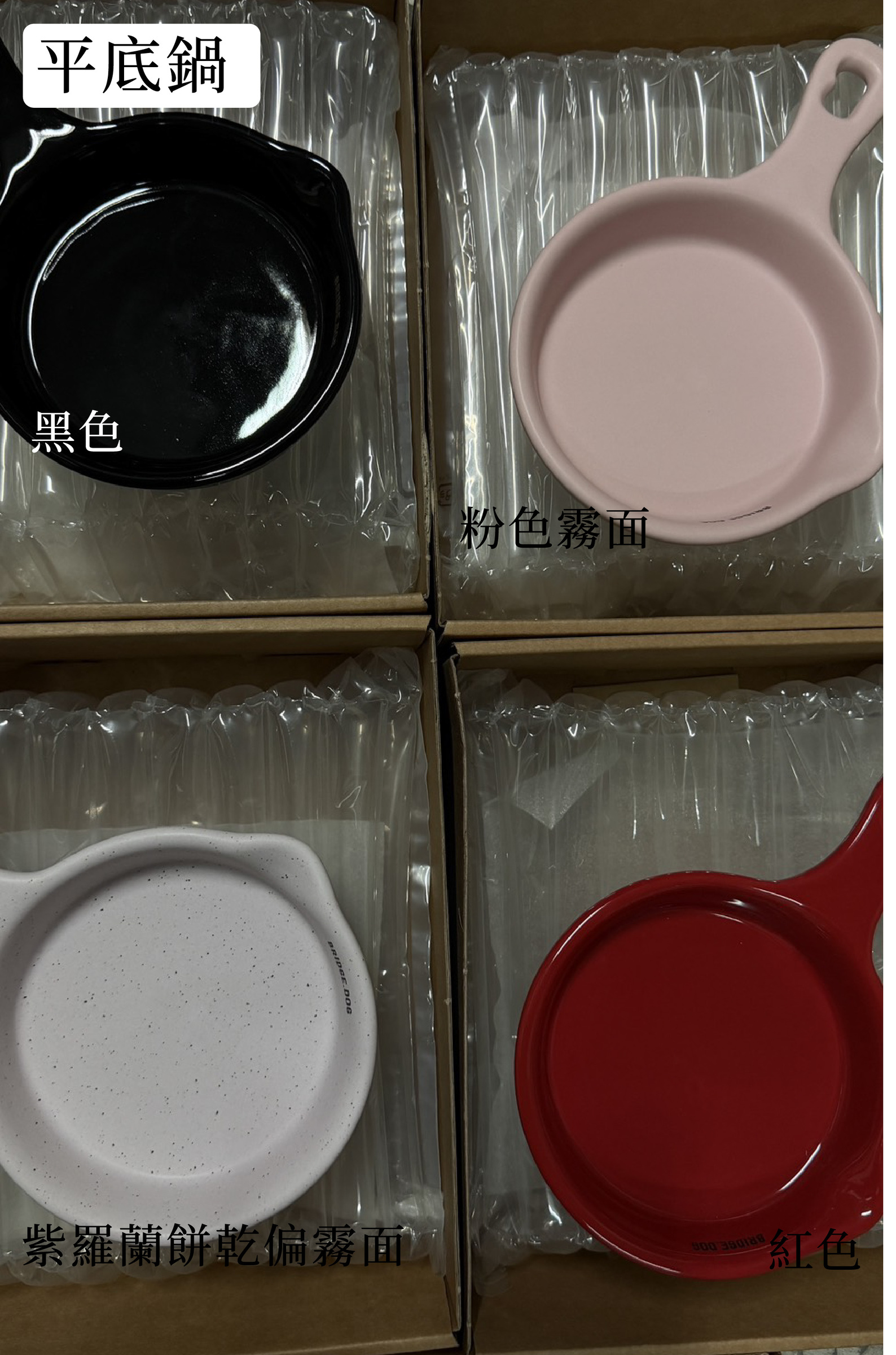 平底鍋